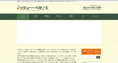 Desktop Screenshot of jpn.shicen.com