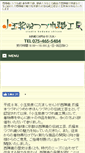 Mobile Screenshot of jpn.shicen.com