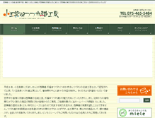 Tablet Screenshot of jpn.shicen.com